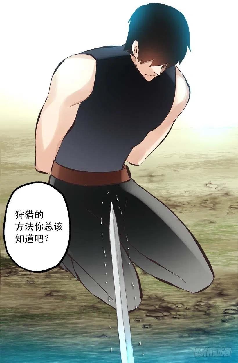 147.请您放过他-第147话