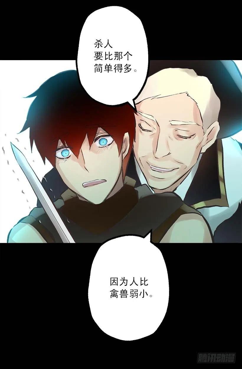 147.请您放过他-第147话
