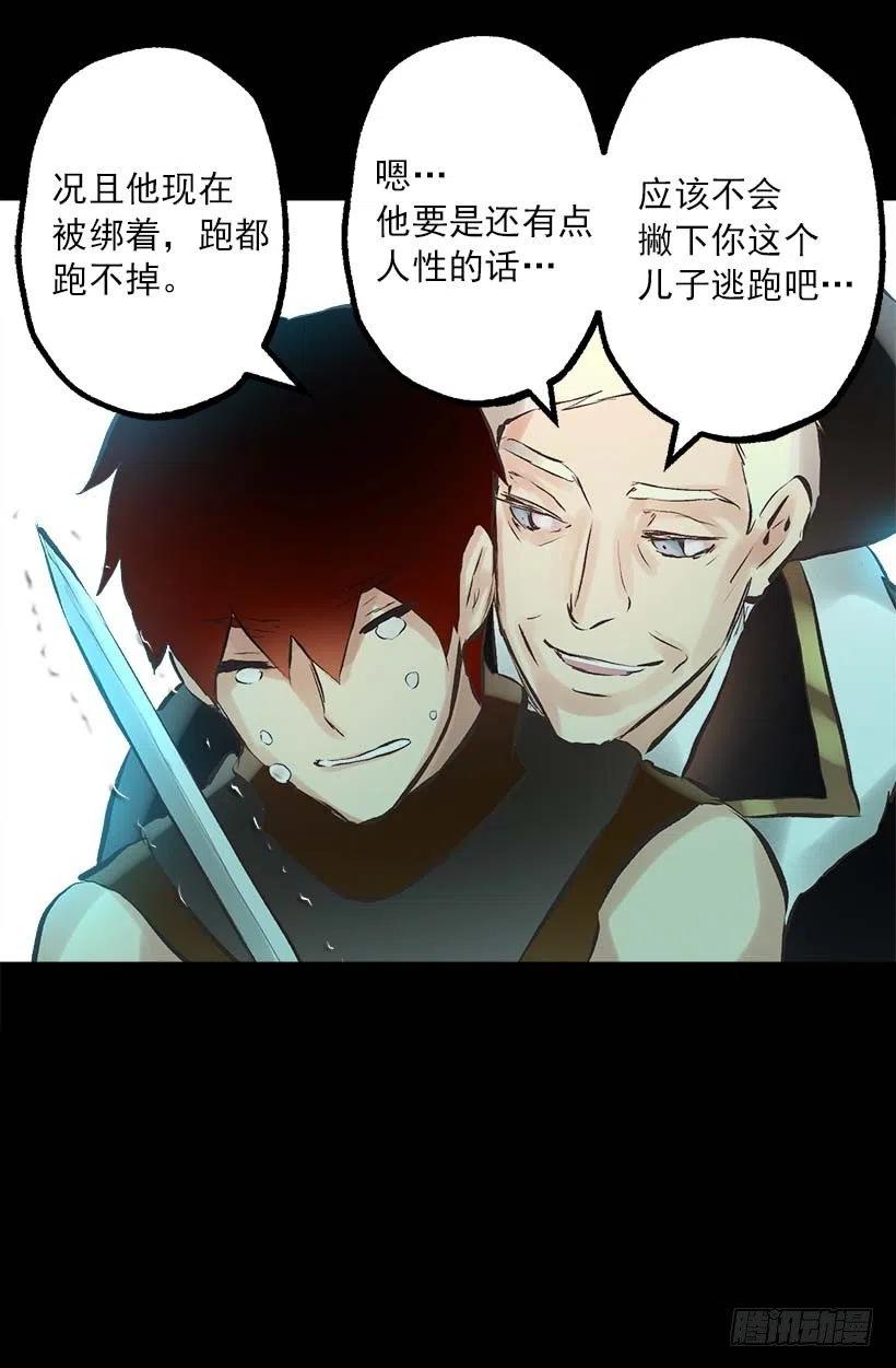 147.请您放过他-第147话