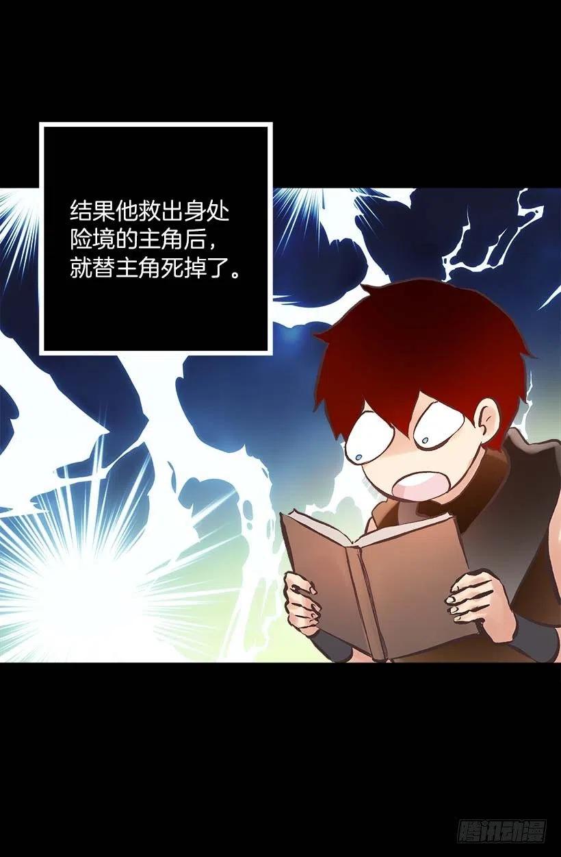 149.荒唐的想法-第149话
