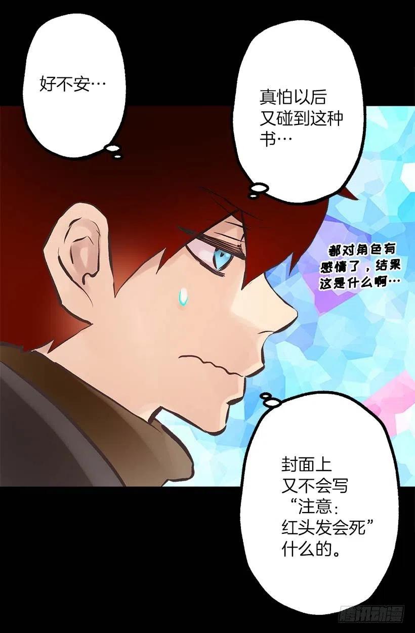 149.荒唐的想法-第149话