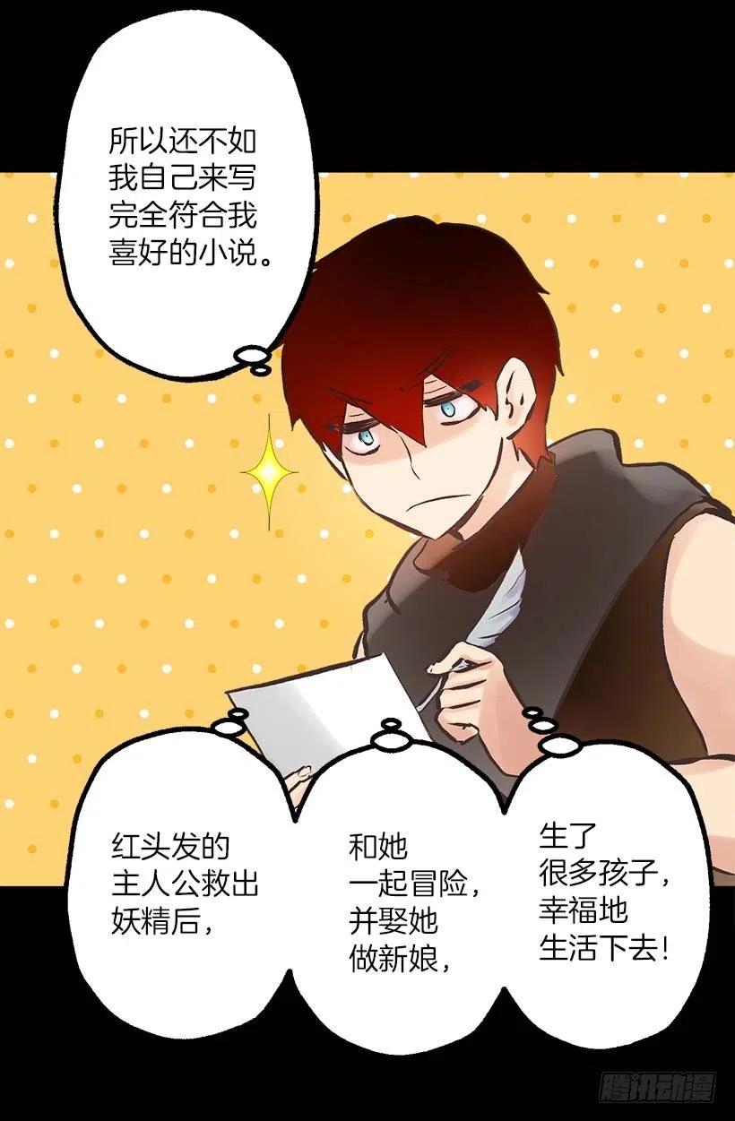 149.荒唐的想法-第149话