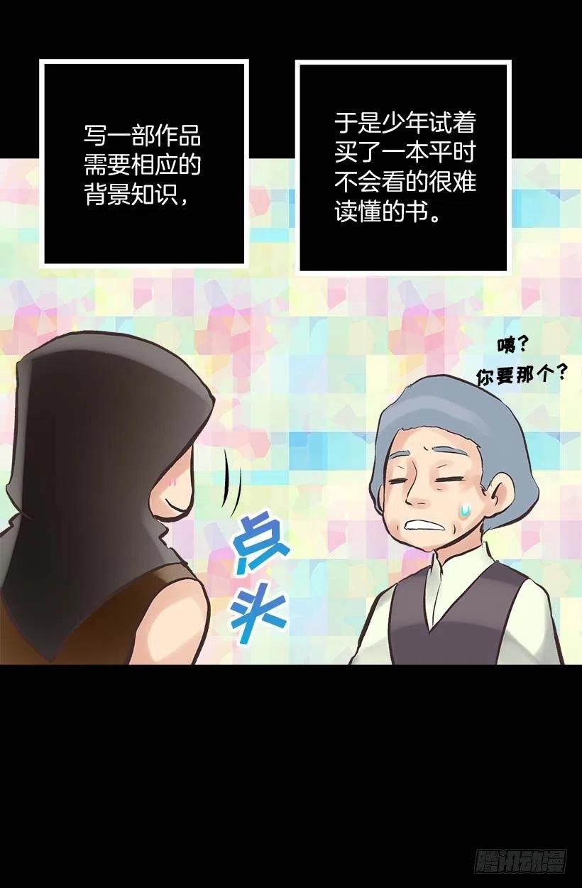 149.荒唐的想法-第149话