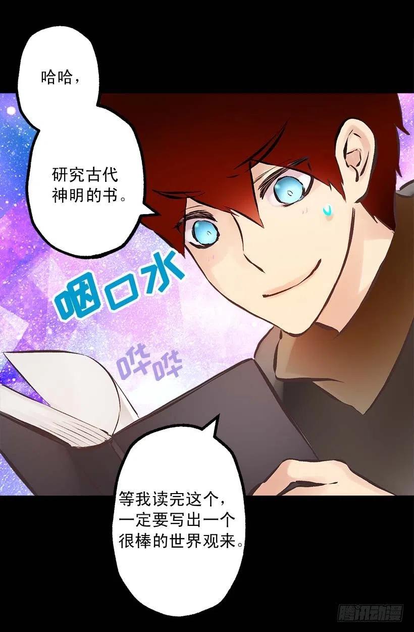 149.荒唐的想法-第149话