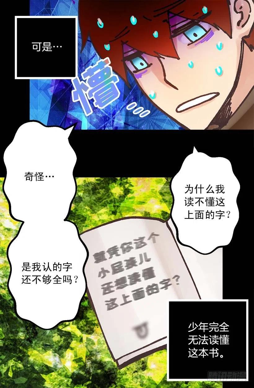 149.荒唐的想法-第149话