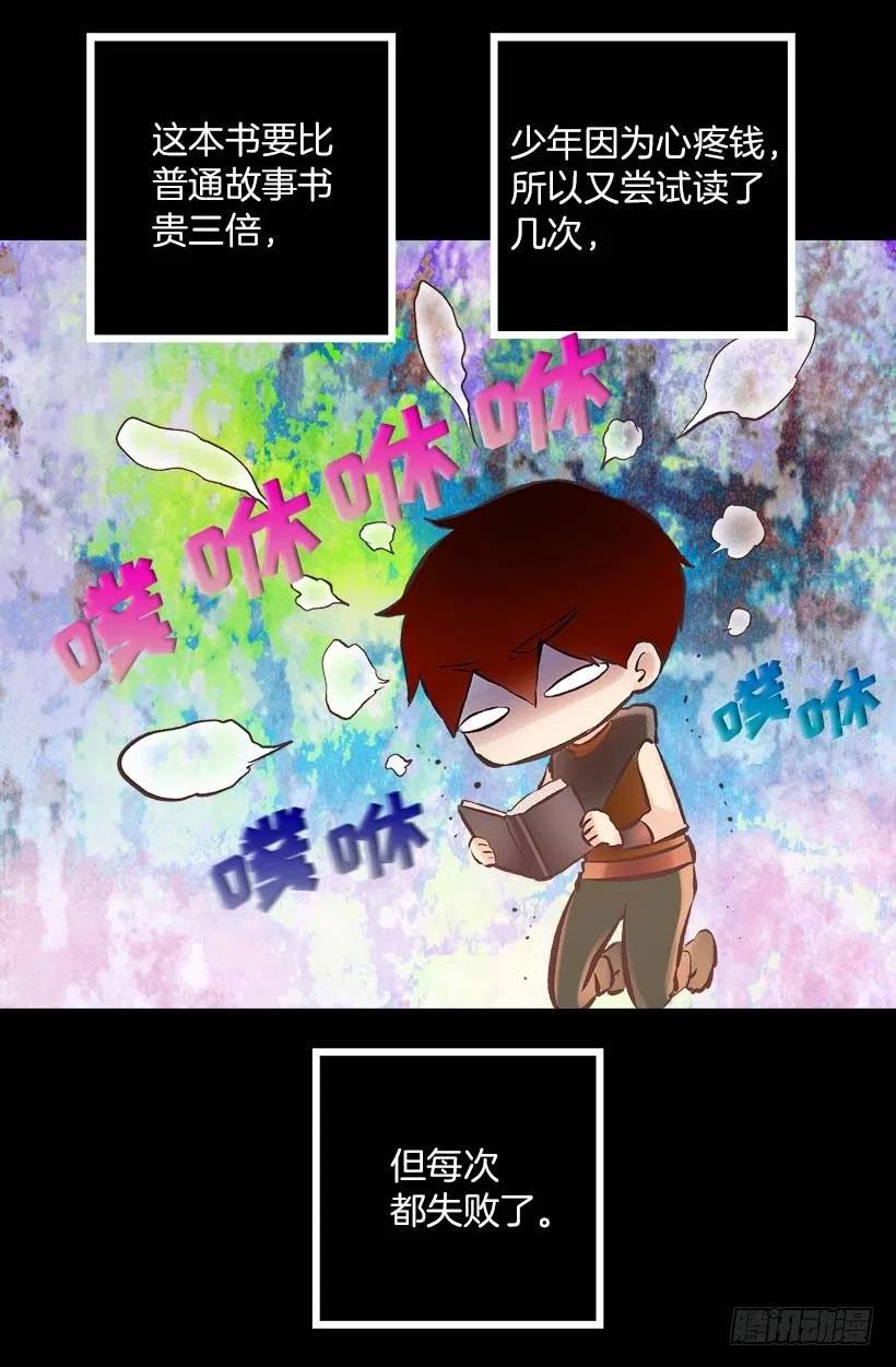 149.荒唐的想法-第149话