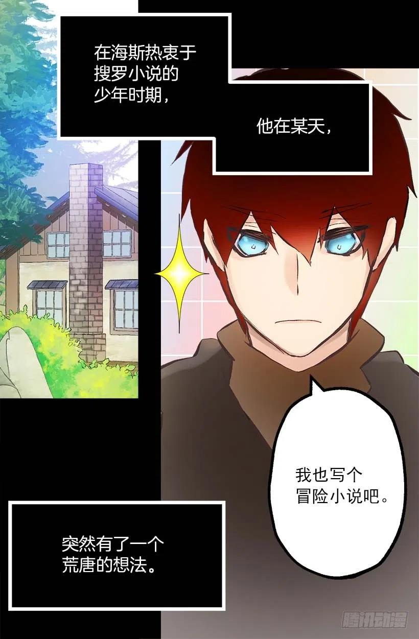 149.荒唐的想法-第149话