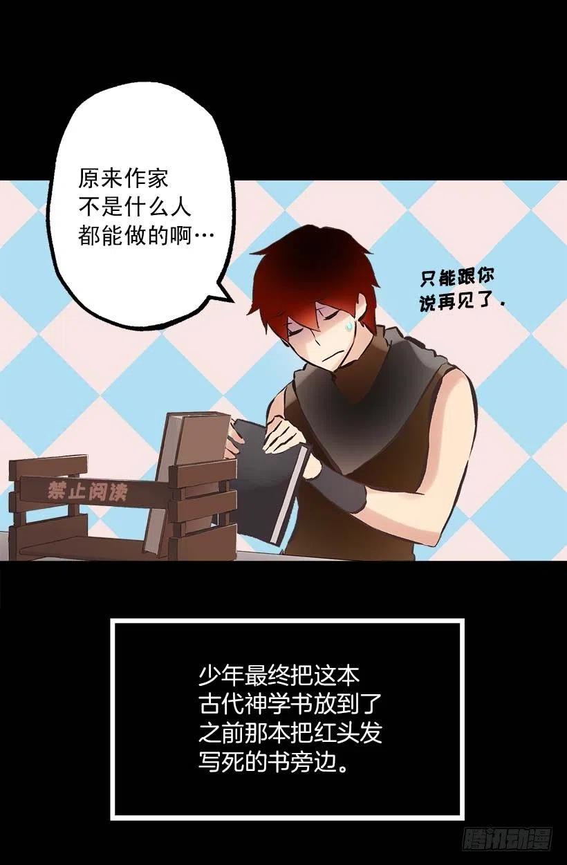 149.荒唐的想法-第149话