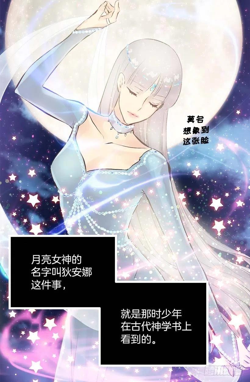 149.荒唐的想法-第149话