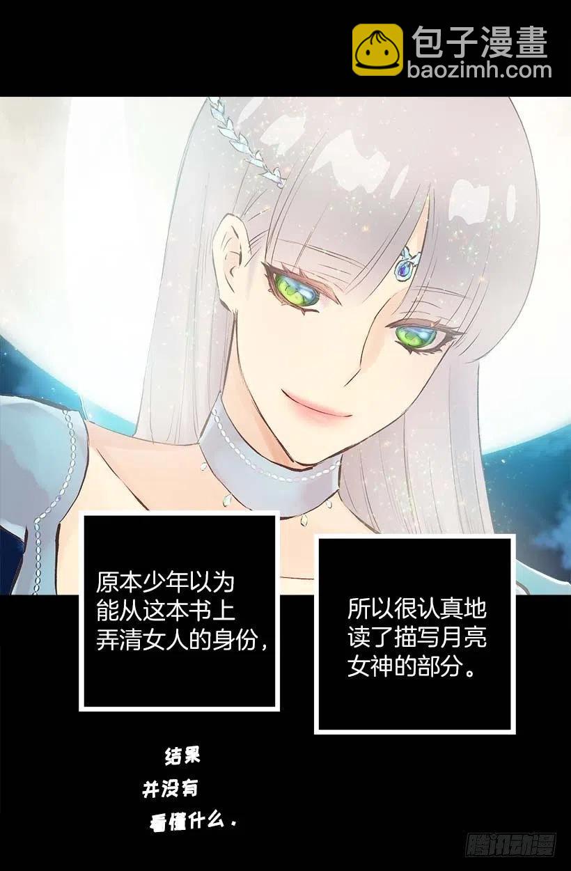 149.荒唐的想法-第149话