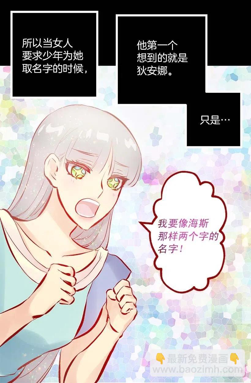 149.荒唐的想法-第149话
