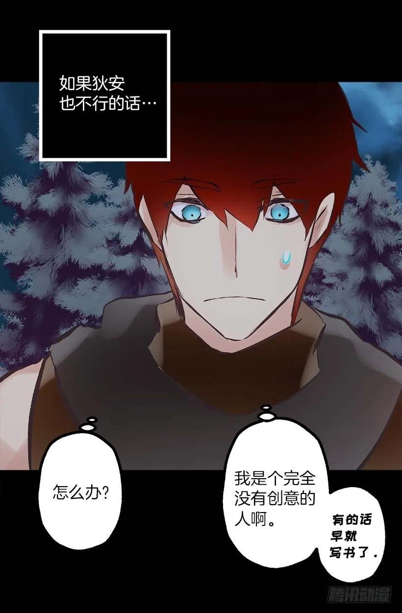 149.荒唐的想法-第149话