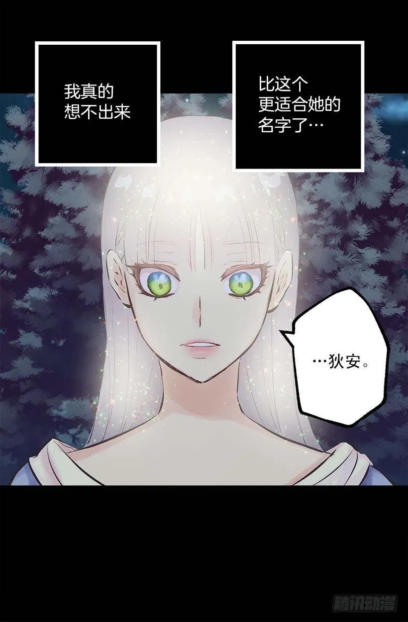 149.荒唐的想法-第149话