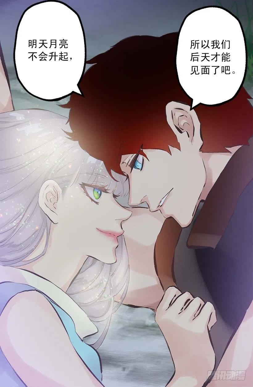 149.荒唐的想法-第149话