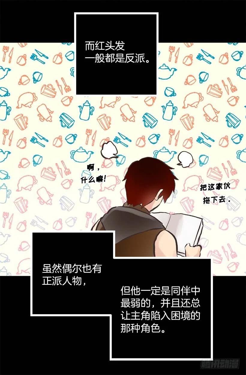 149.荒唐的想法-第149话