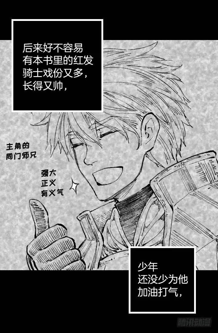149.荒唐的想法-第149话