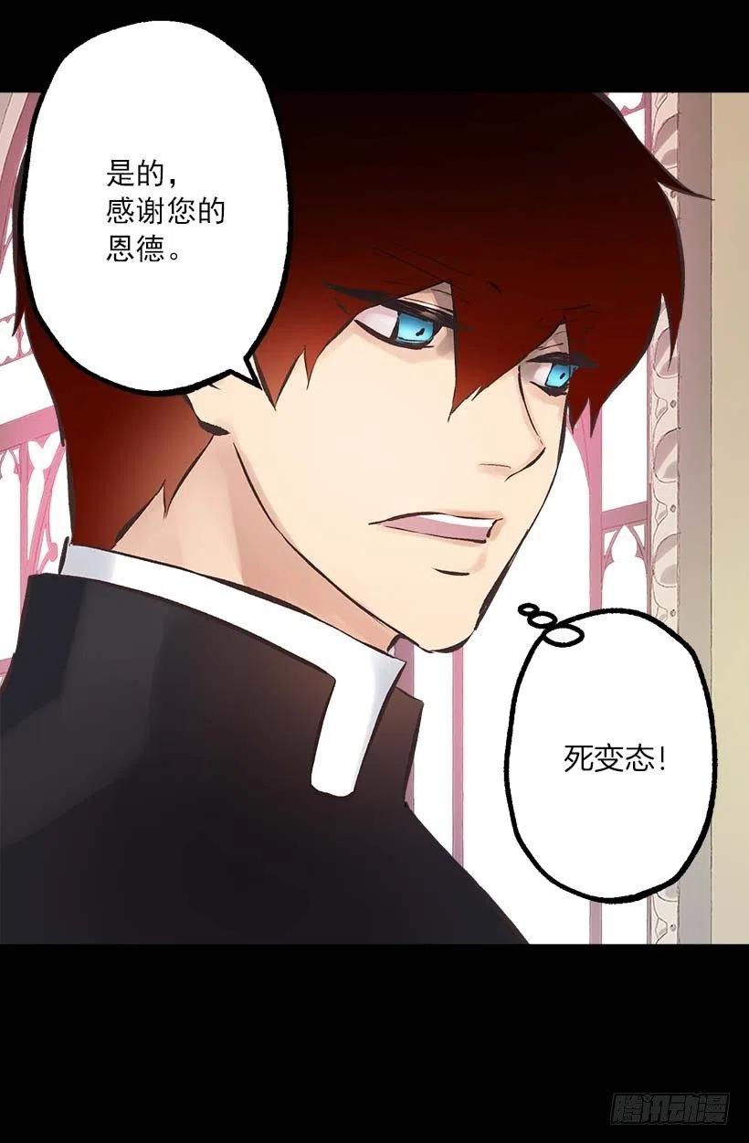 151.背诵免于鞭打-第151话