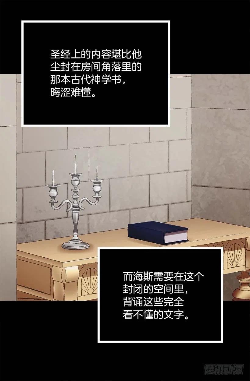151.背诵免于鞭打-第151话