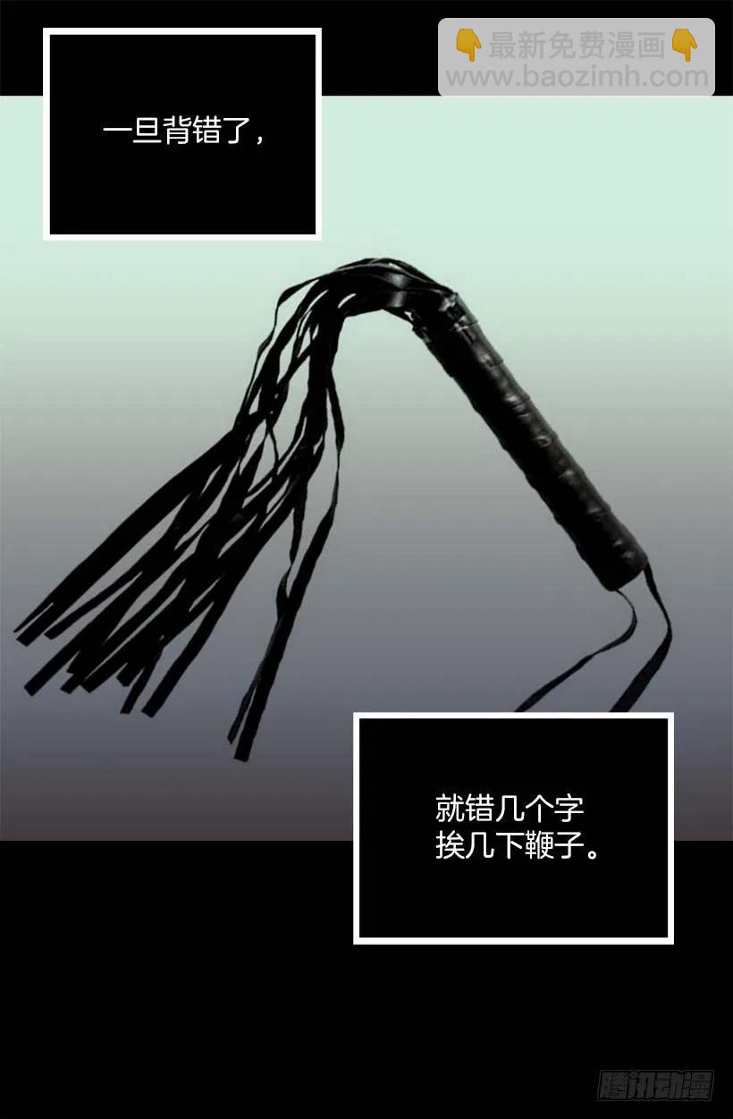 151.背诵免于鞭打-第151话