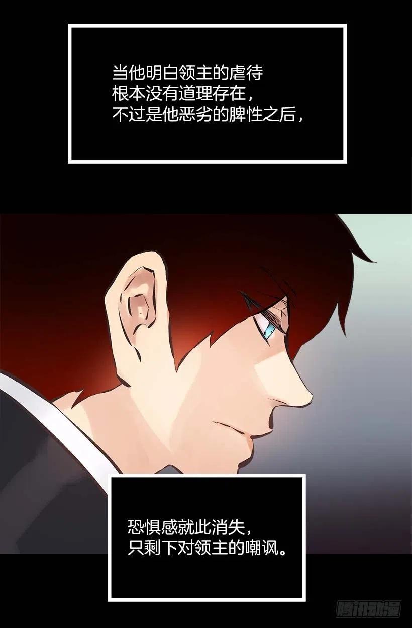 151.背诵免于鞭打-第151话
