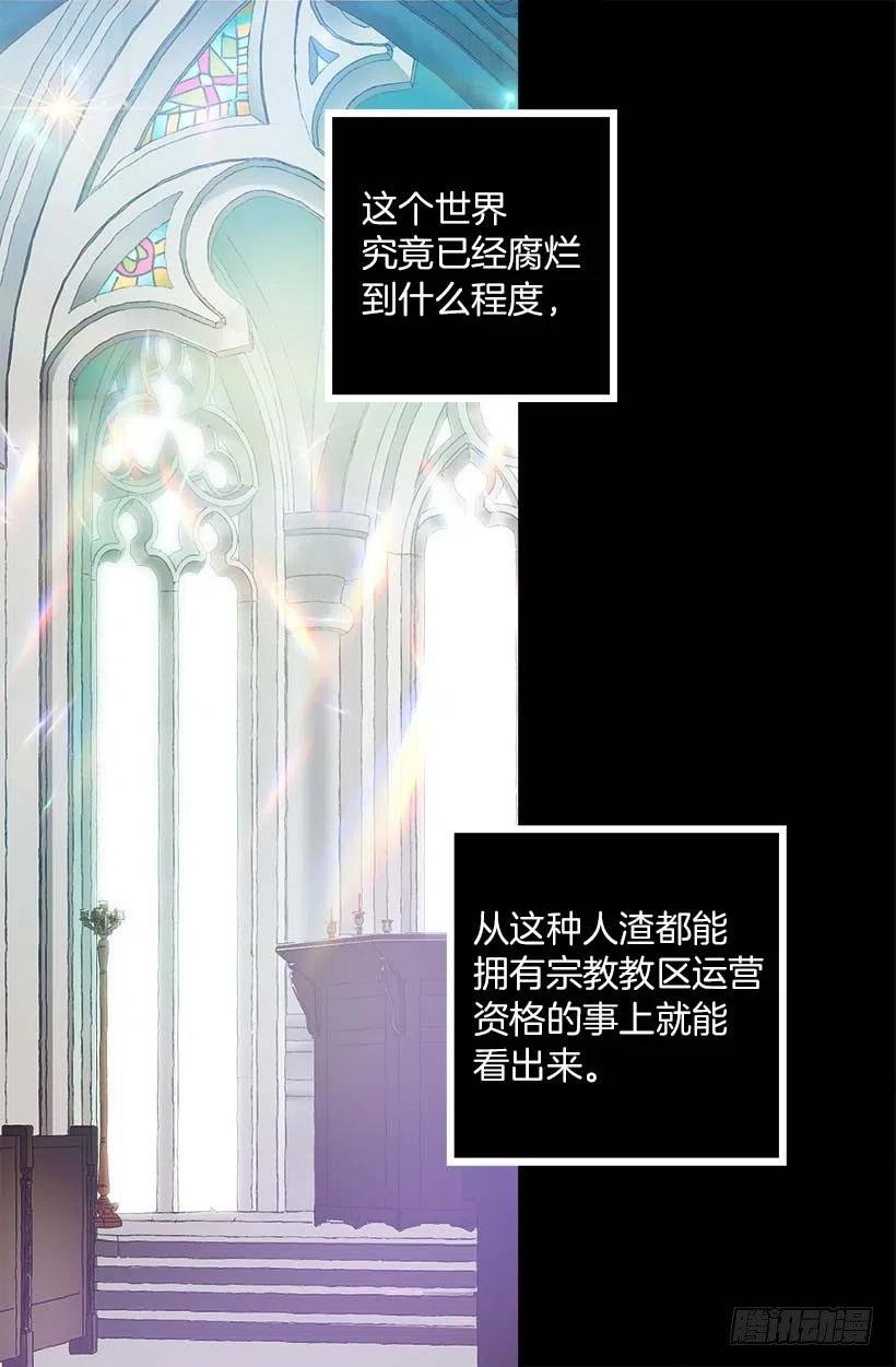 151.背诵免于鞭打-第151话