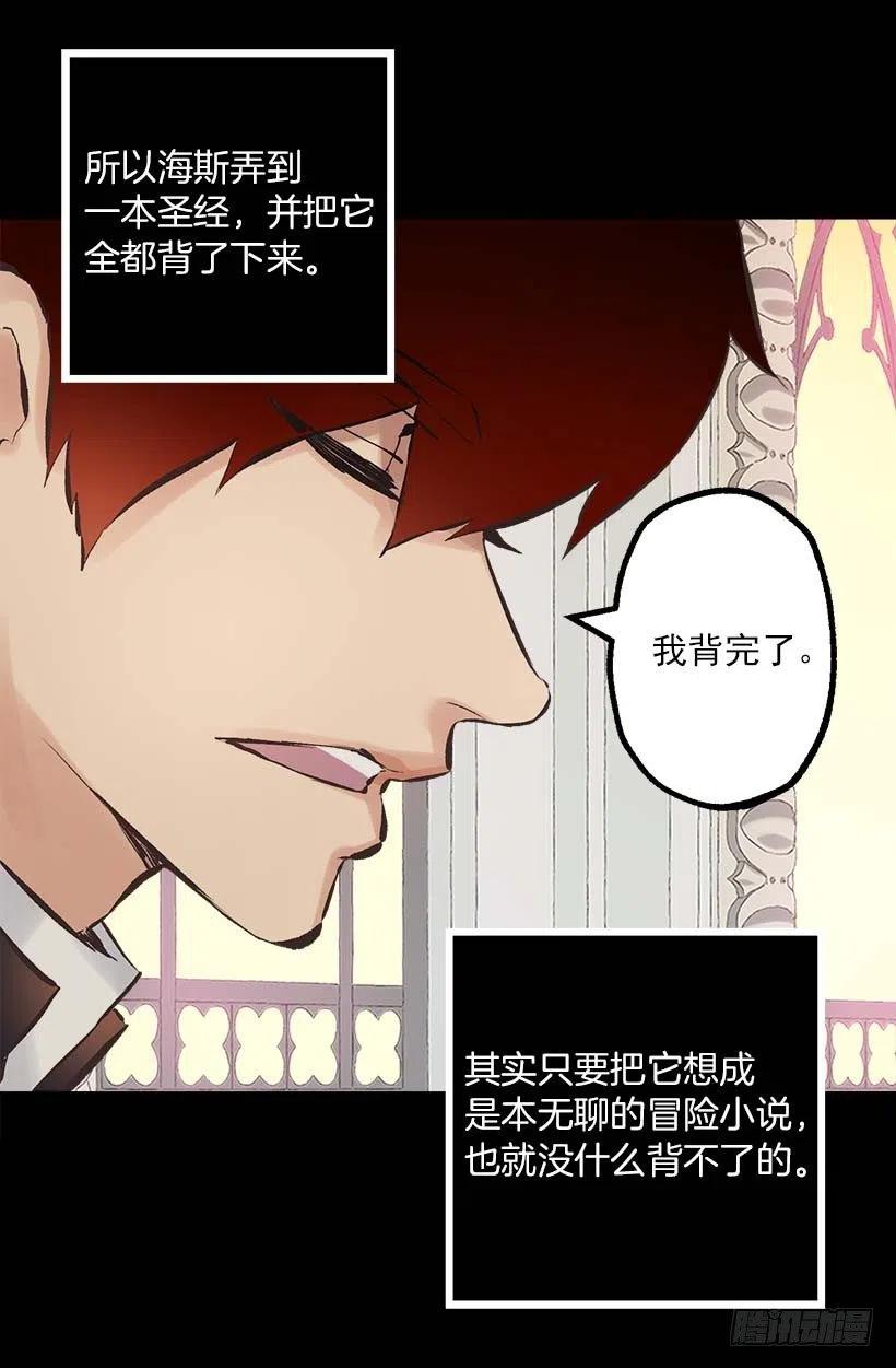 151.背诵免于鞭打-第151话