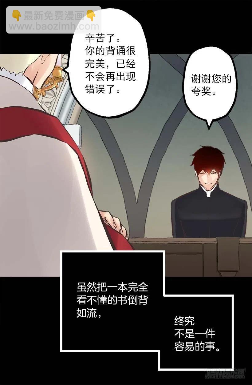 151.背诵免于鞭打-第151话