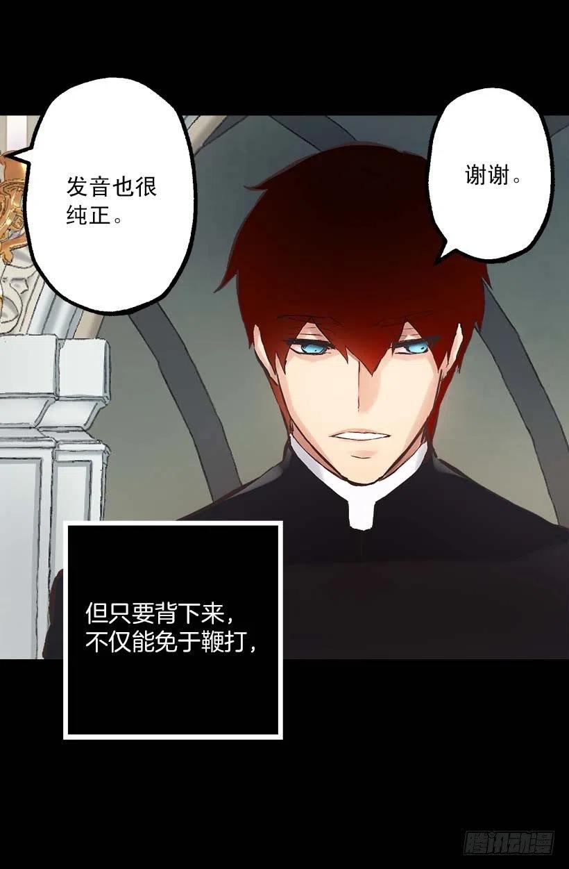 151.背诵免于鞭打-第151话