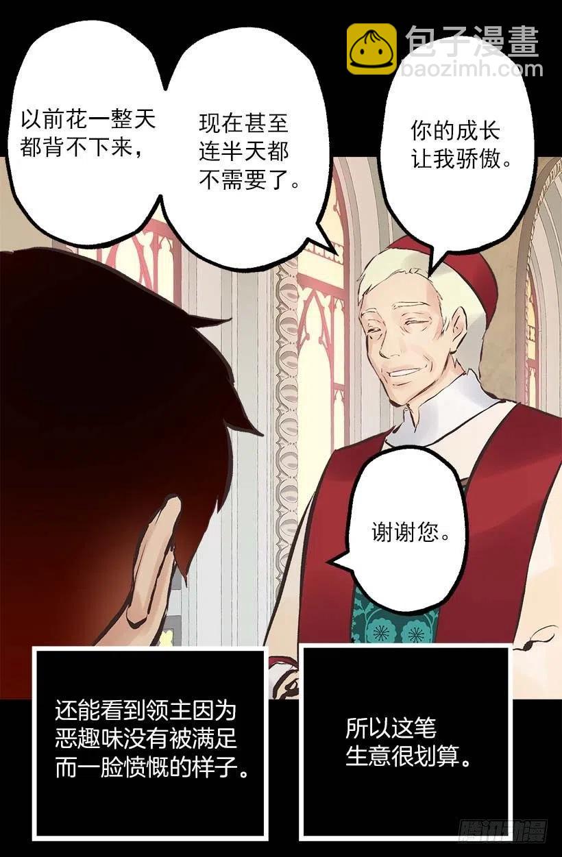 151.背诵免于鞭打-第151话