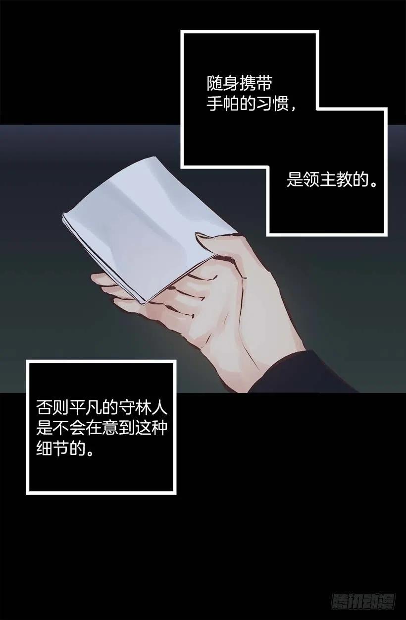155.舒服的姿势-第155话