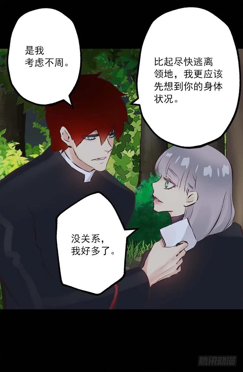 155.舒服的姿势-第155话