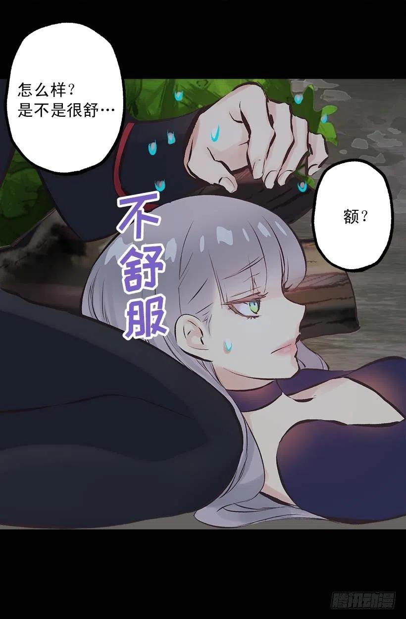 155.舒服的姿势-第155话