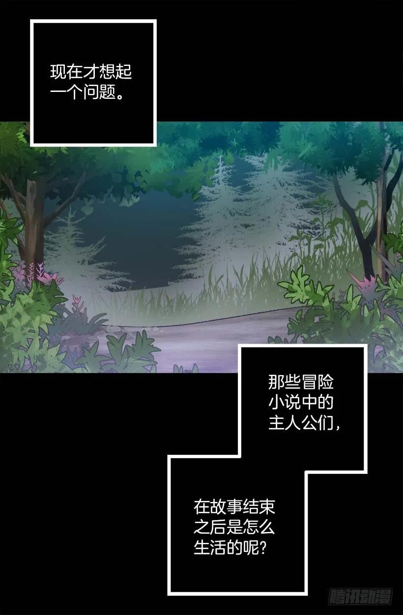 155.舒服的姿势-第155话