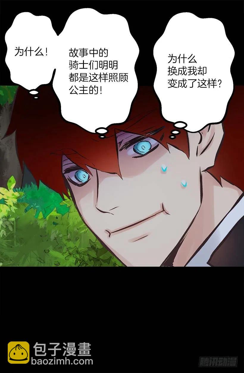 155.舒服的姿势-第155话