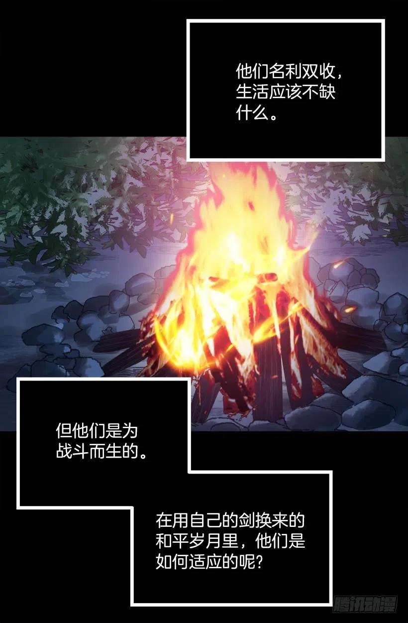 155.舒服的姿势-第155话