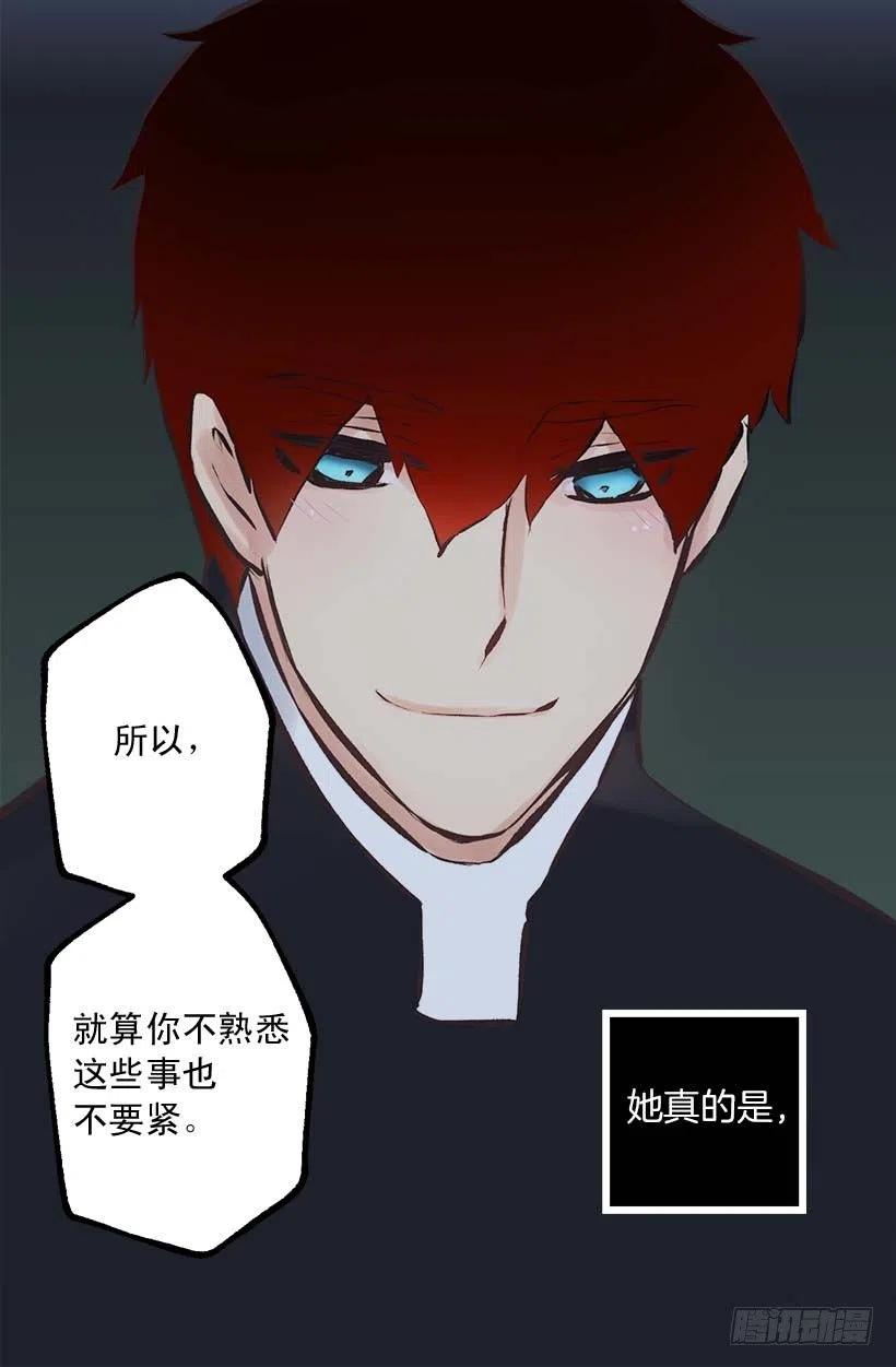 155.舒服的姿势-第155话