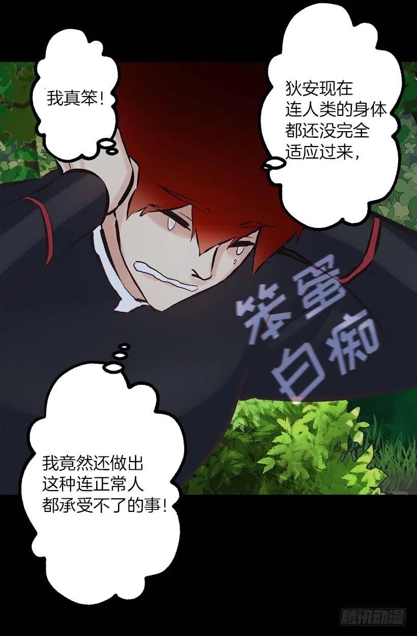 155.舒服的姿势-第155话