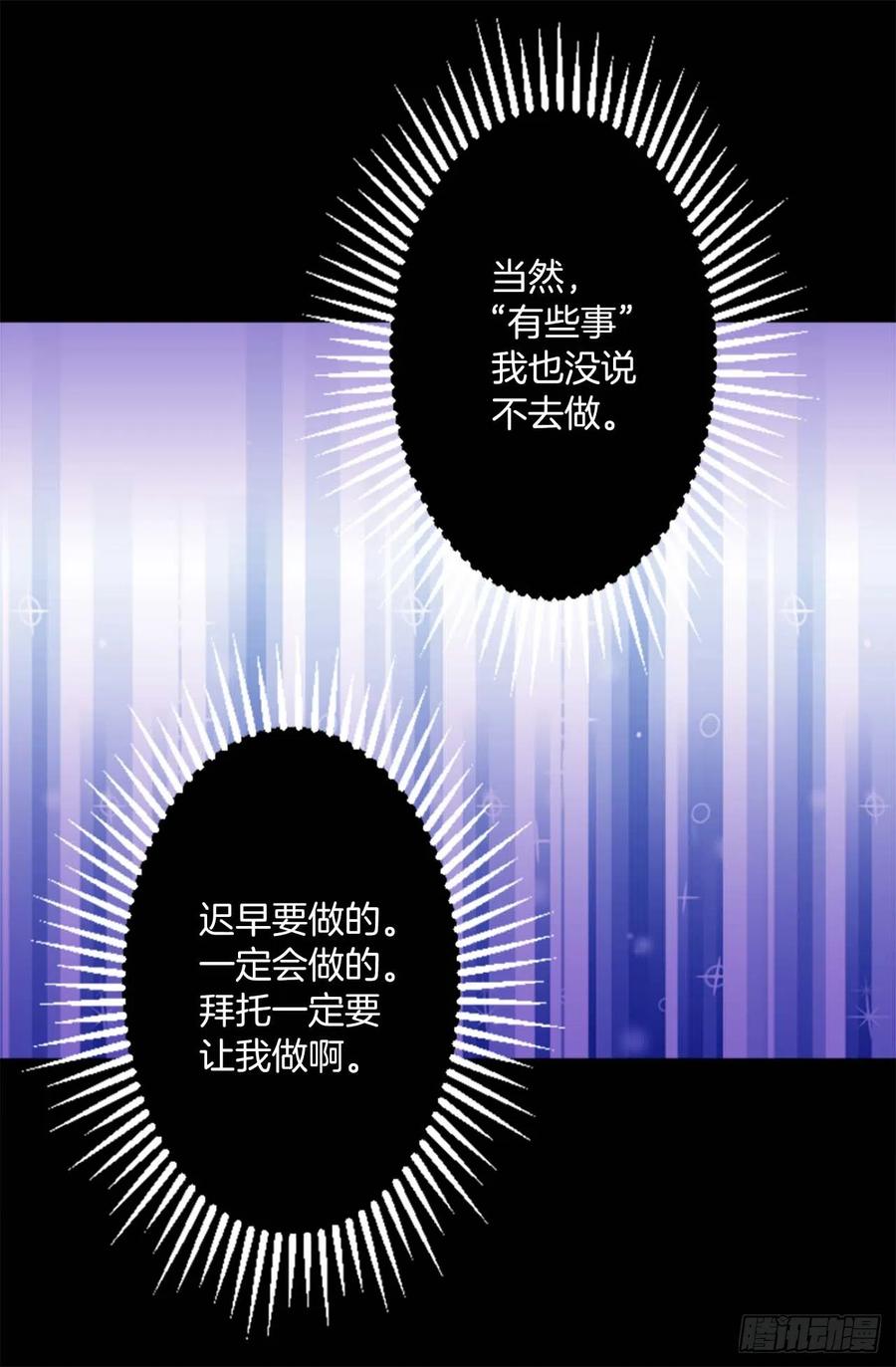 157.美好的时刻-第157话