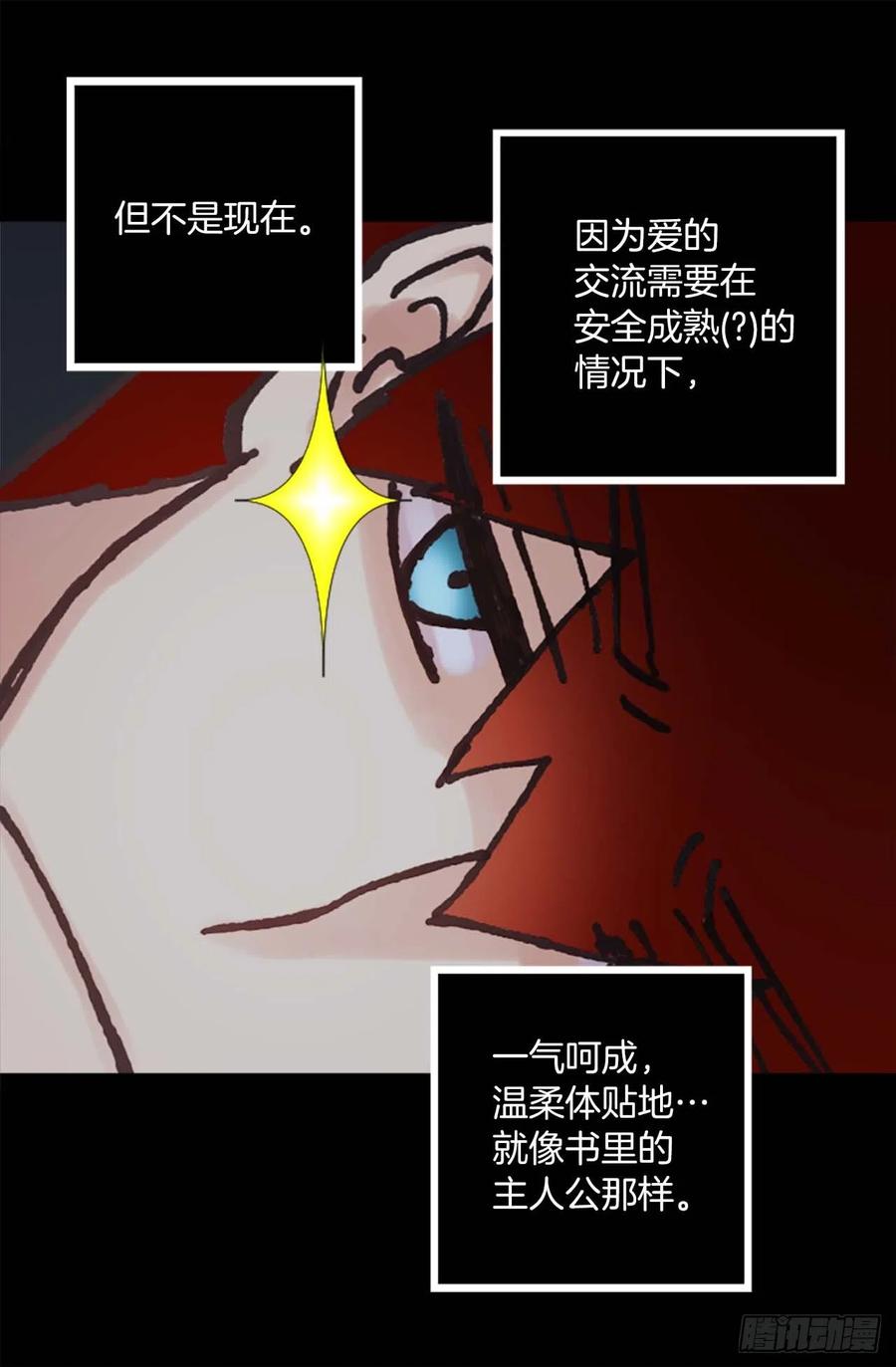157.美好的时刻-第157话