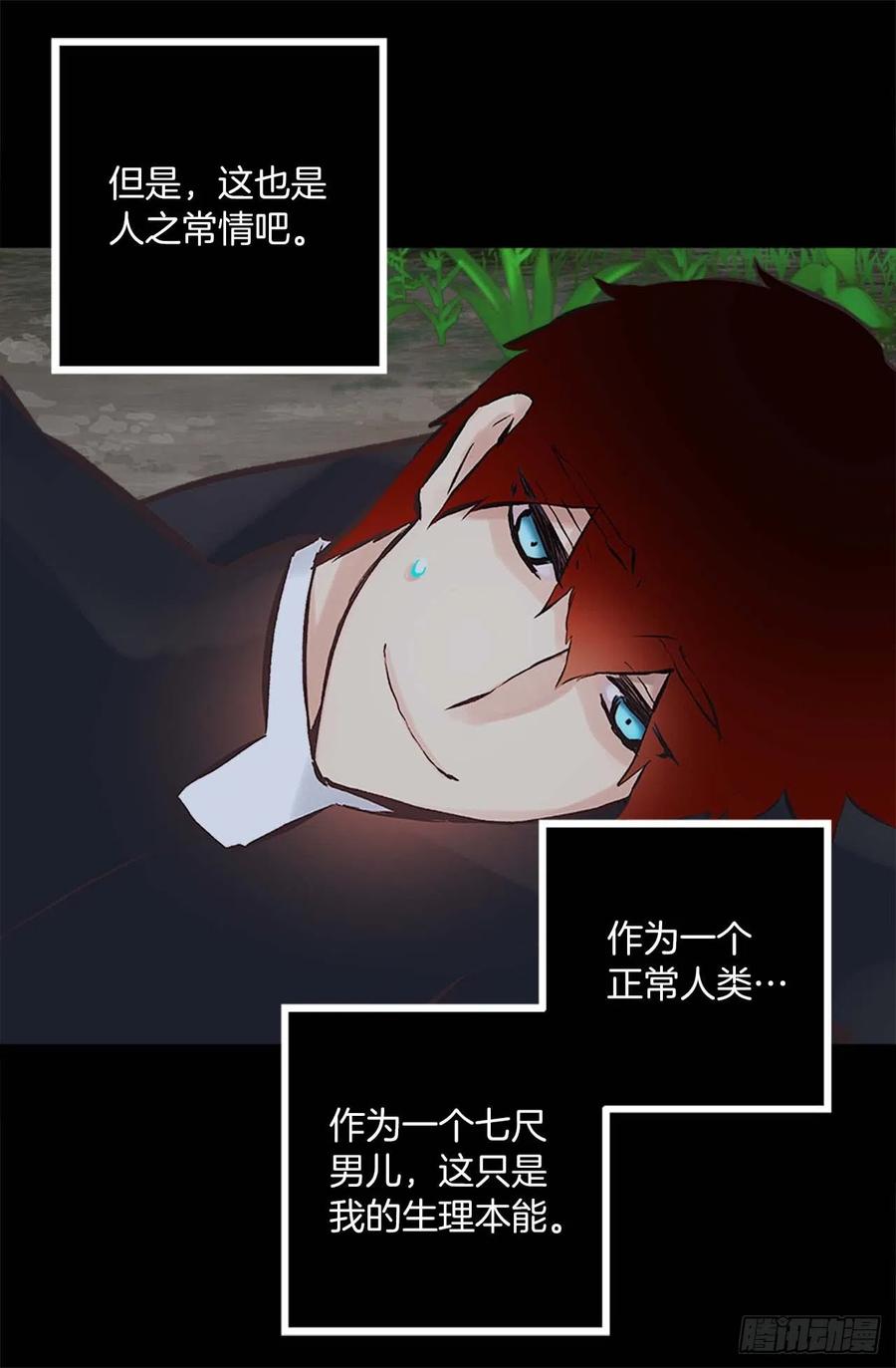157.美好的时刻-第157话