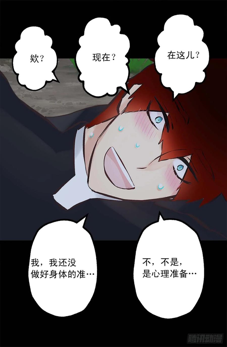 157.美好的时刻-第157话