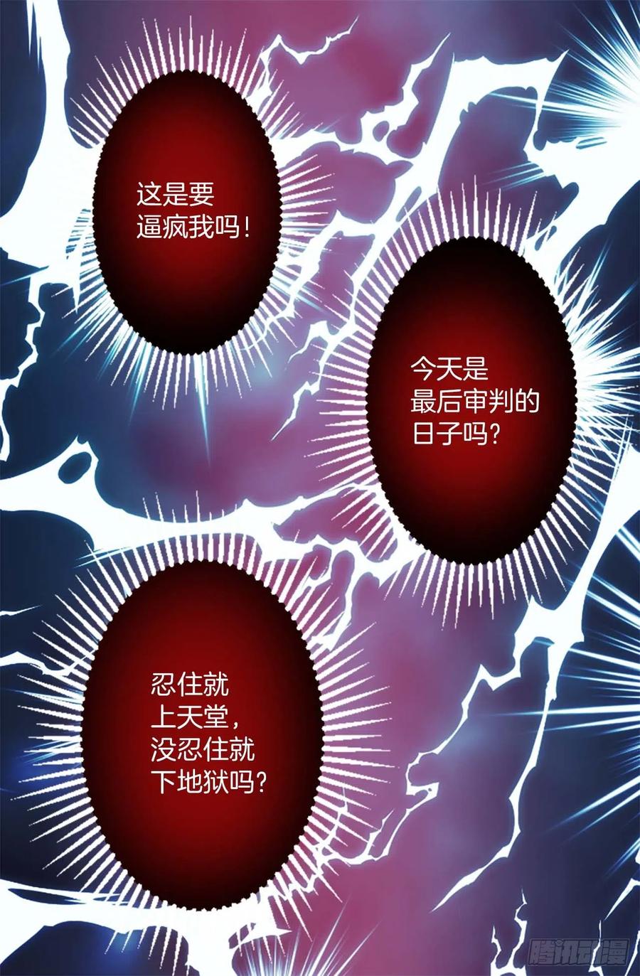 157.美好的时刻-第157话