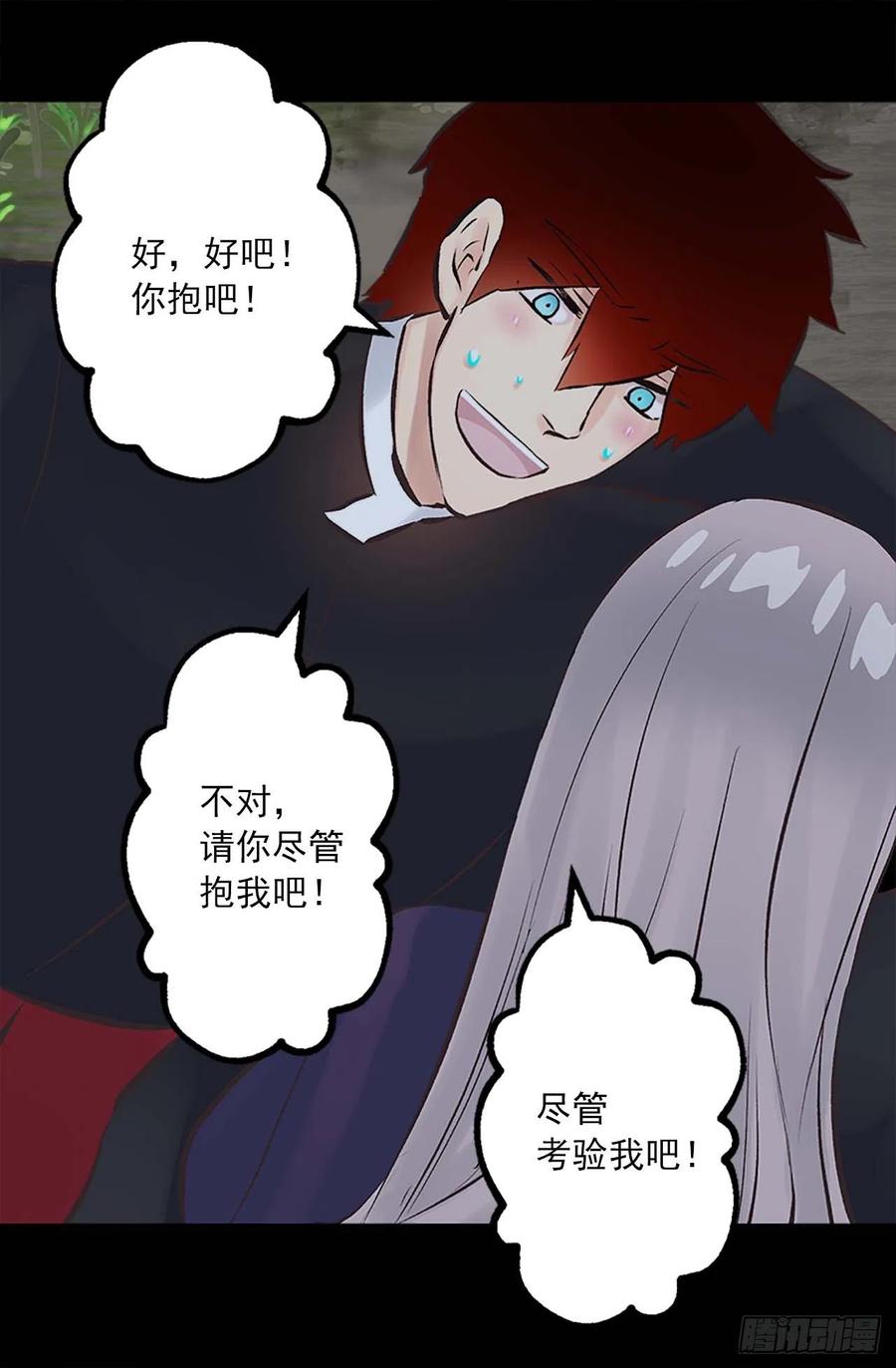 157.美好的时刻-第157话