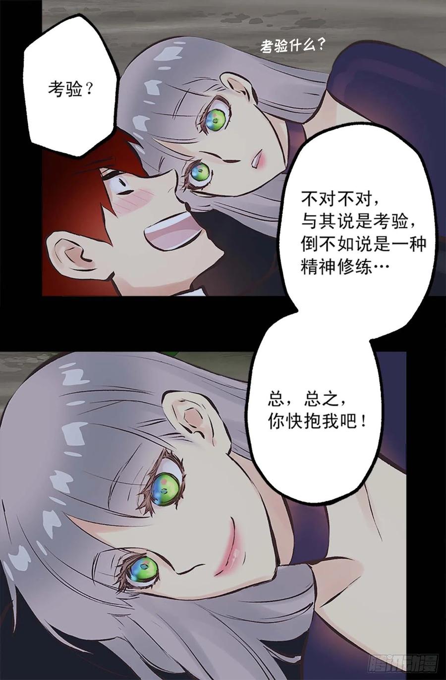 157.美好的时刻-第157话