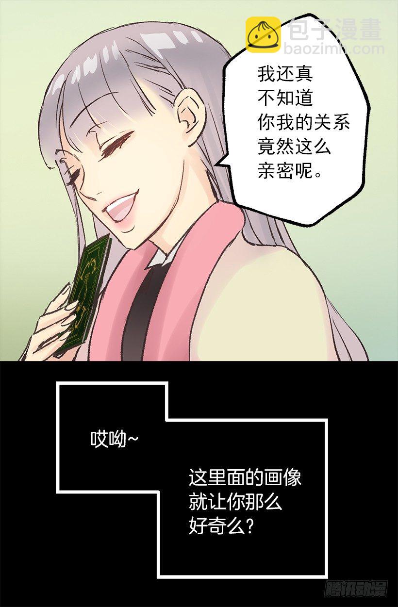 戏精本精-第17话