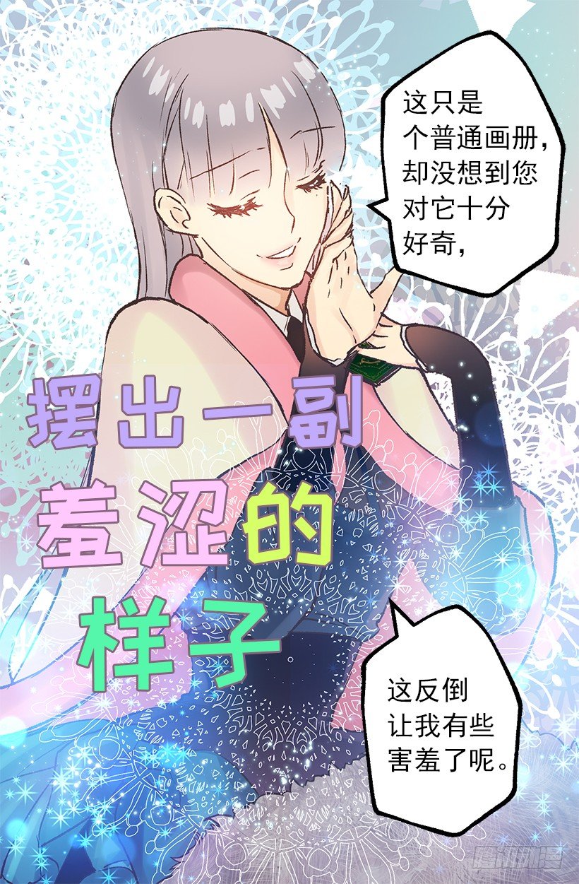戏精本精-第17话