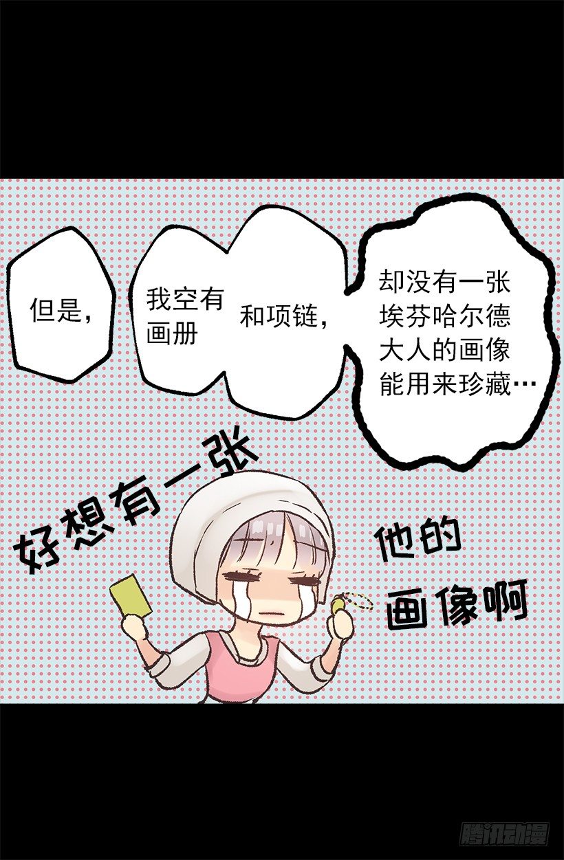 戏精本精-第17话
