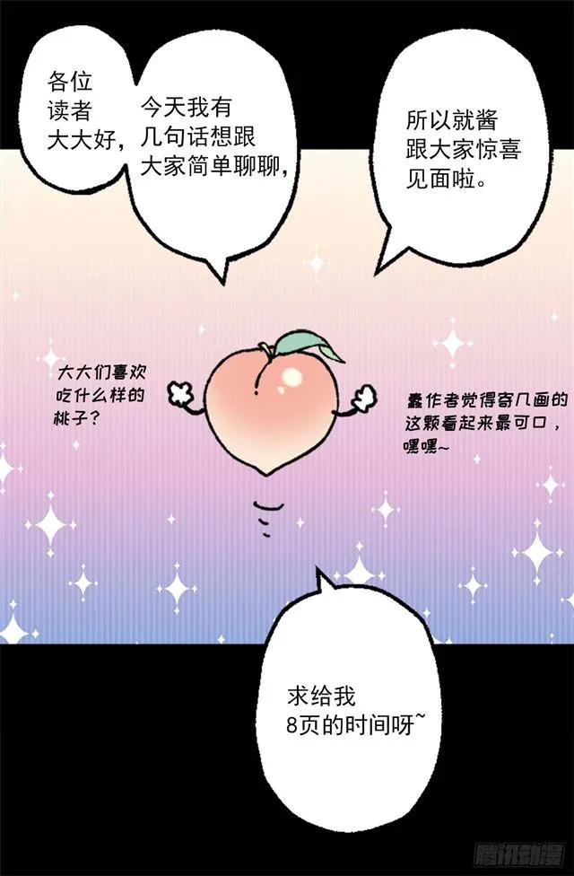 161.自控力-第161话