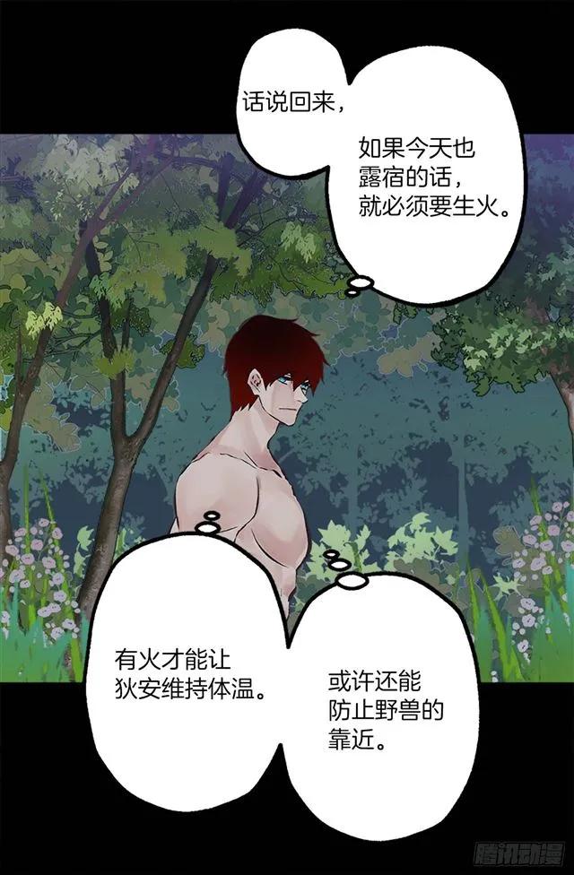 161.自控力-第161话