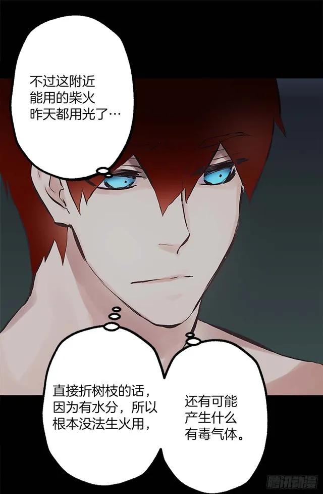 161.自控力-第161话